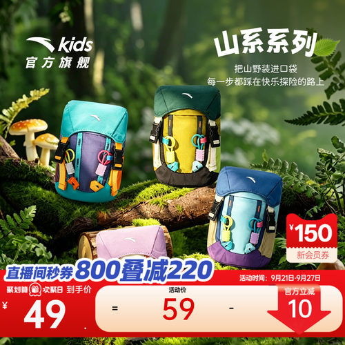 安踏儿童OLILI可爱迷你小包