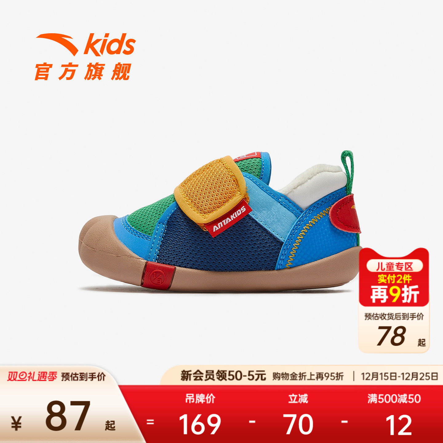 安踏学步鞋二阶段2025冬季新款加绒保暖二棉鞋男宝宝幼儿园运动鞋