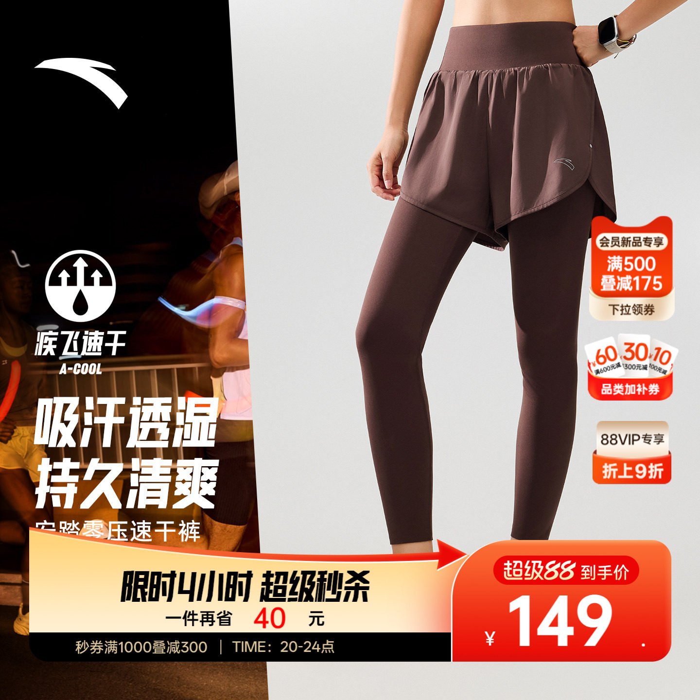 安踏零压速干裤女假两件跑步裤图片