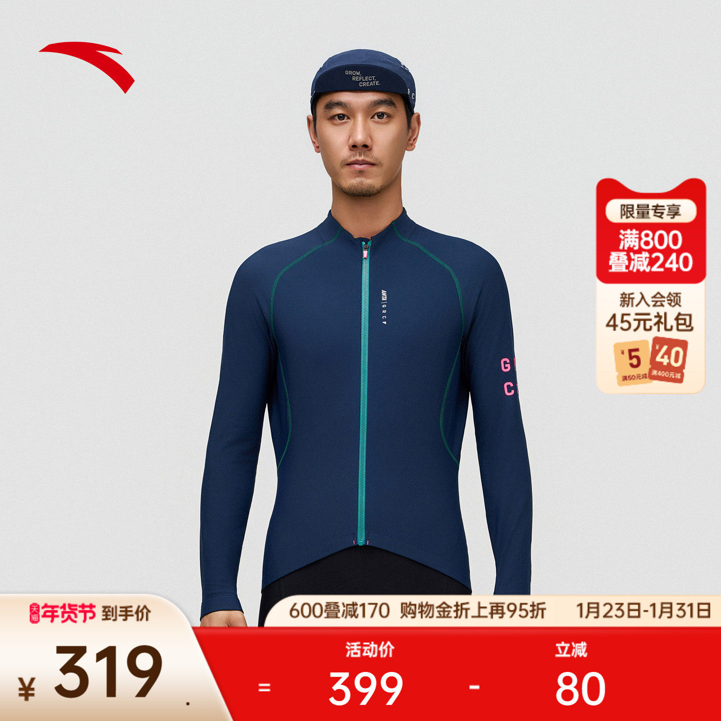 安踏×GRC联名丨磨毛保暖长袖上衣公路车自行车厚款骑行服男女款