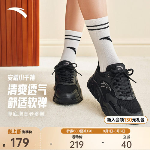 安踏小千禧网面透气休闲鞋