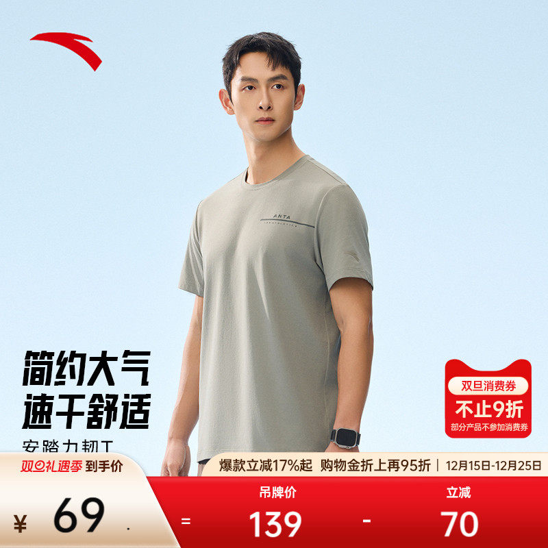 安踏力韧T丨速干运动短袖t恤男士新款跑步训练透气上衣152527109