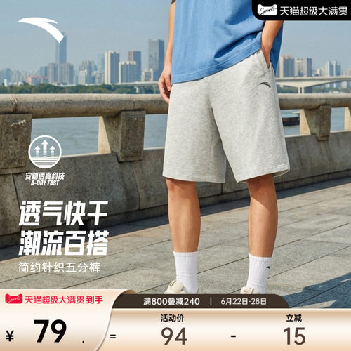 安踏男快干休闲五分短裤
