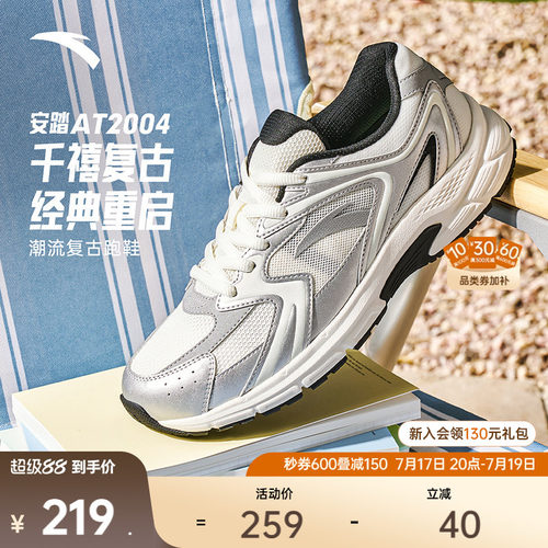 安踏AT2004复古缓震男跑鞋