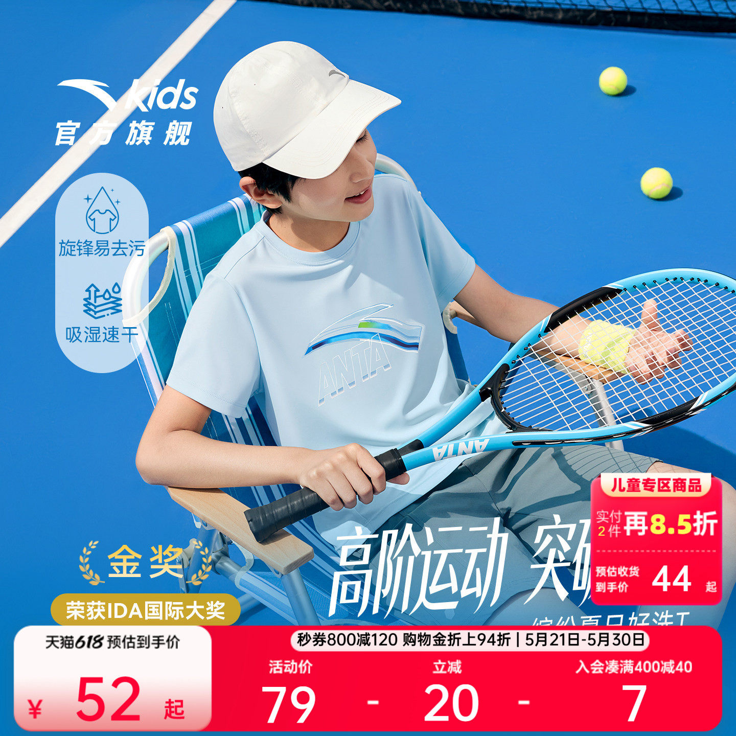 好洗T-安踏儿童速干短T男童针织短袖衫2026年夏季新款透气百搭t恤