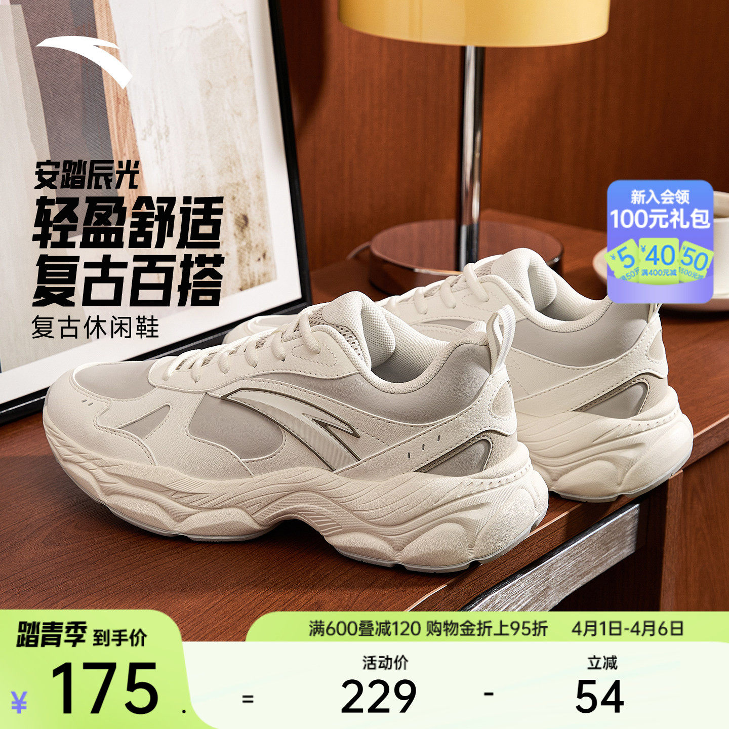 安踏辰光丨轻质厚底增高休闲鞋男鞋夏季软底舒适百搭潮流运动鞋