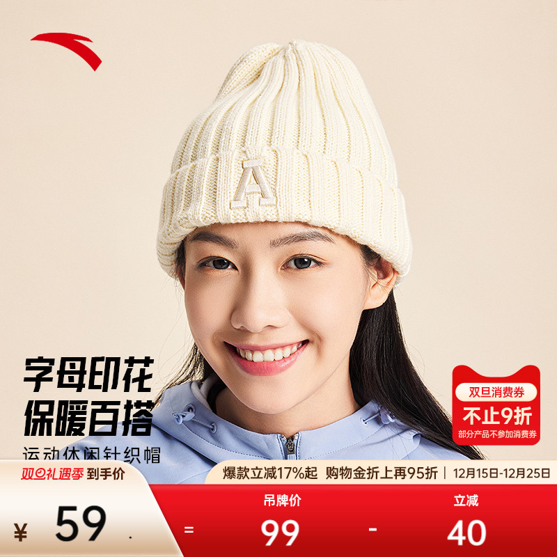 安踏针织帽男女冷帽毛线帽抓绒帽冬季保暖加厚护耳瓜皮帽运动帽