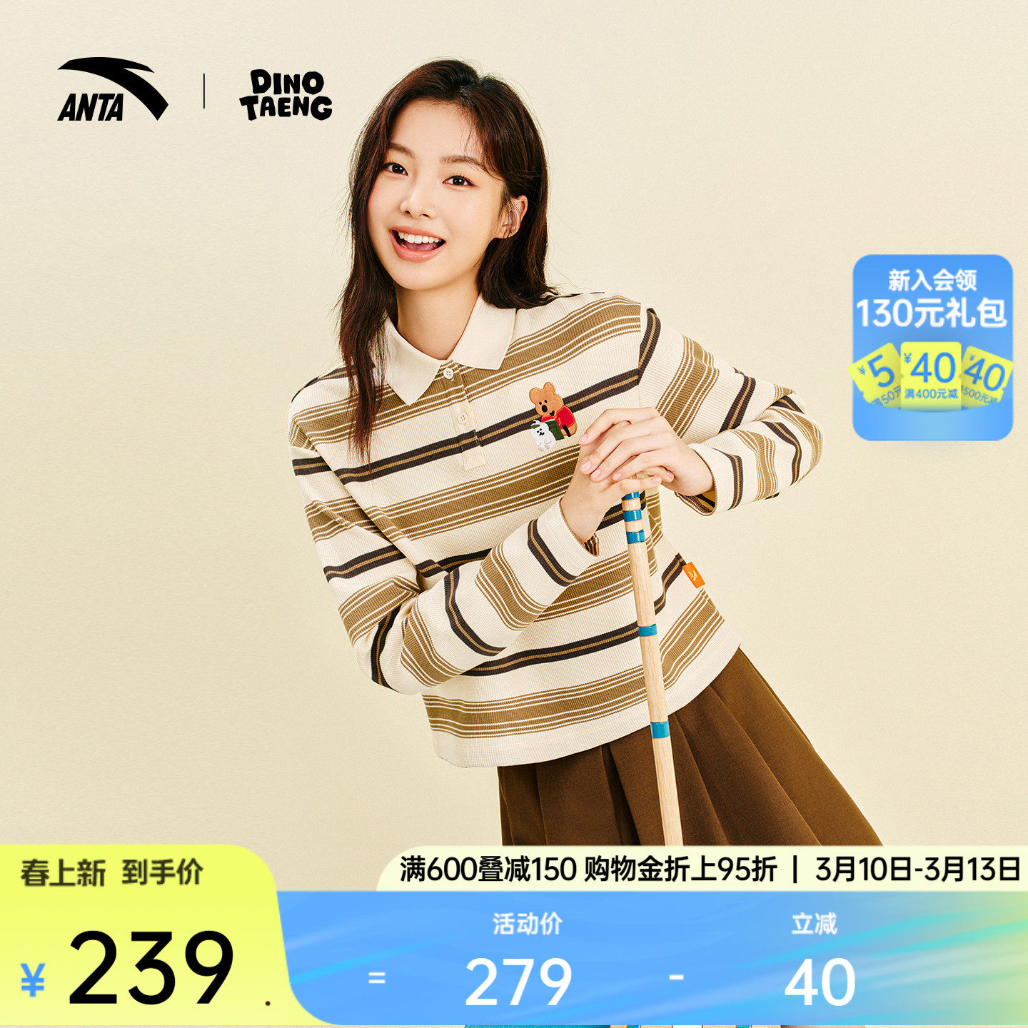 安踏×呆萌町联名丨撞色条纹polo领长袖针织衫卫衣女装162548404