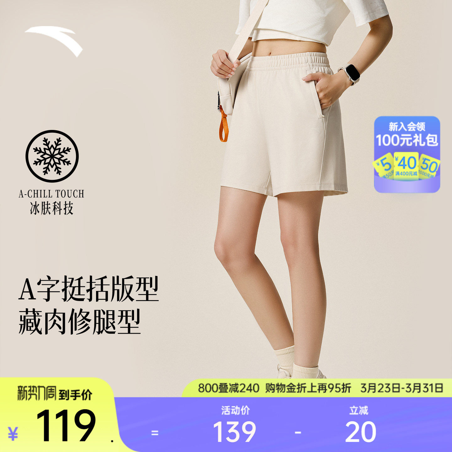 安踏女速干运动短裤女夏季宽松透气跑步运动休闲短裤子1625373