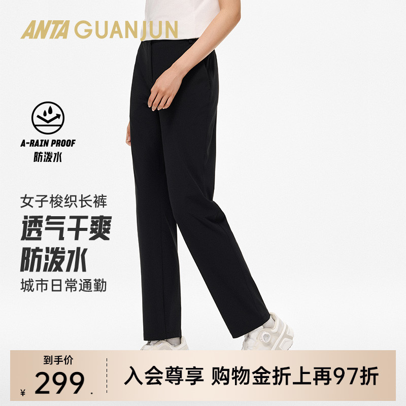 安踏冠军女梭织休闲长裤