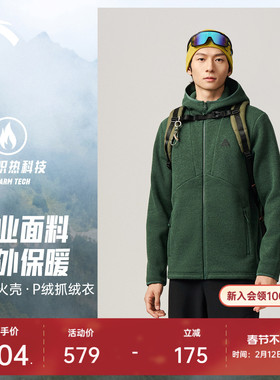 安踏火壳Polartec PRO丨大地之壳3.0轻量保暖抓绒衣徒步外套男装