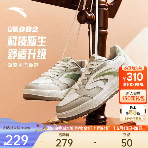 安踏982丨经典撞色平底板鞋女夏季简约百搭平底小白鞋舒适运动鞋