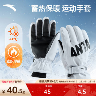 安踏滑雪跑步手套加绒加厚防风防寒保暖可调节防掉防滑雪户外手套