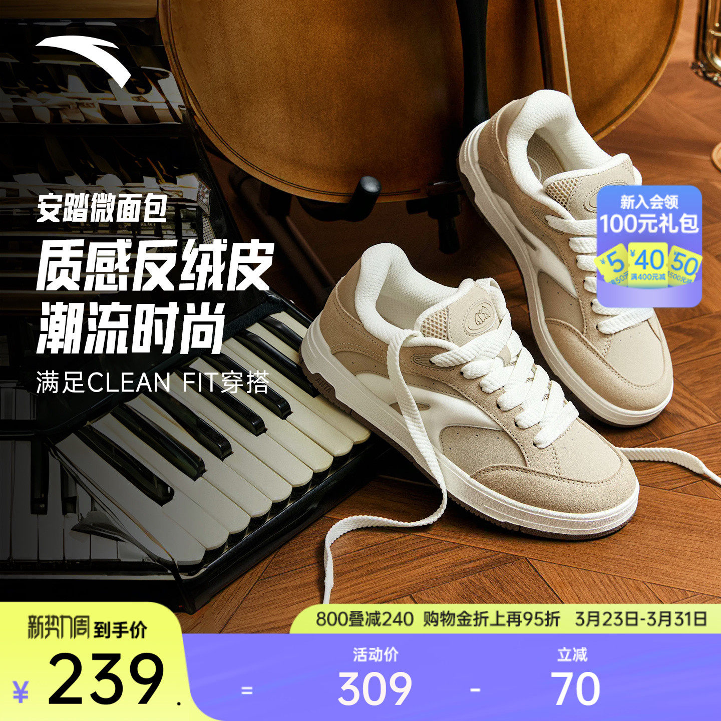 安踏微糖丨贝果面包鞋反绒皮休闲皮面板鞋女鞋春季百搭平底运动鞋