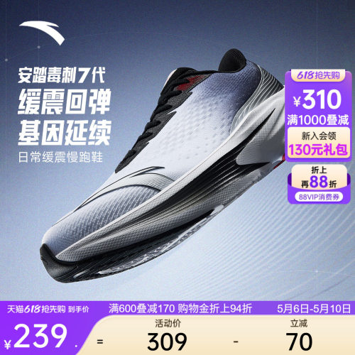 安踏毒刺7缓震A-SHOCK慢跑鞋男