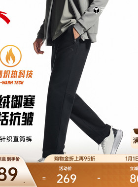 安踏自在裤丨加绒保暖针织运动长裤男冬季新款直筒卫裤152547324N