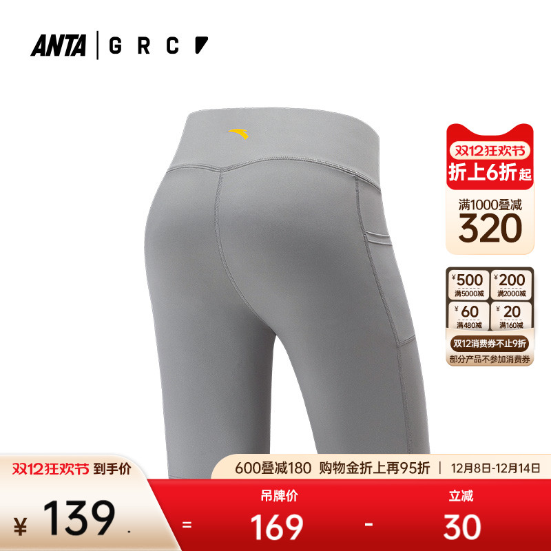 安踏×GRC联名丨速干紧身瑜伽裤