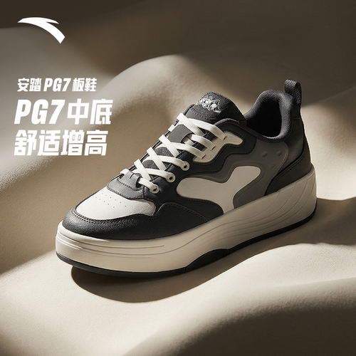 安踏PG7 板鞋丨厚底增高舒适板鞋男2026夏季新款软底不累脚运动鞋