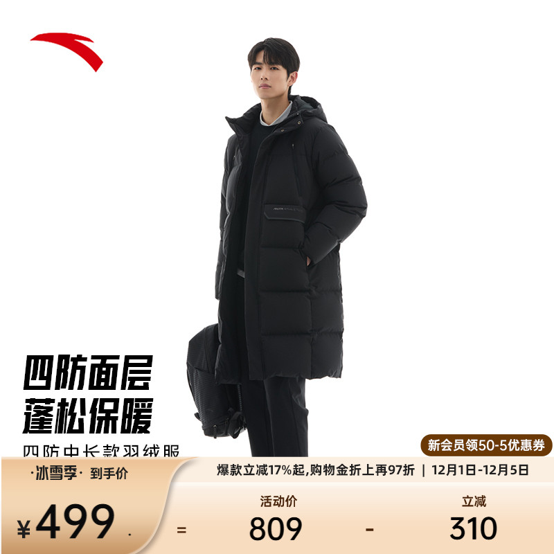 安踏男子中长款羽绒服