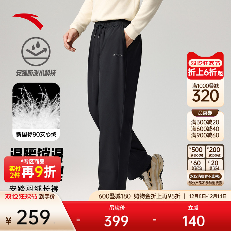 安踏男防泼水直筒羽绒长裤