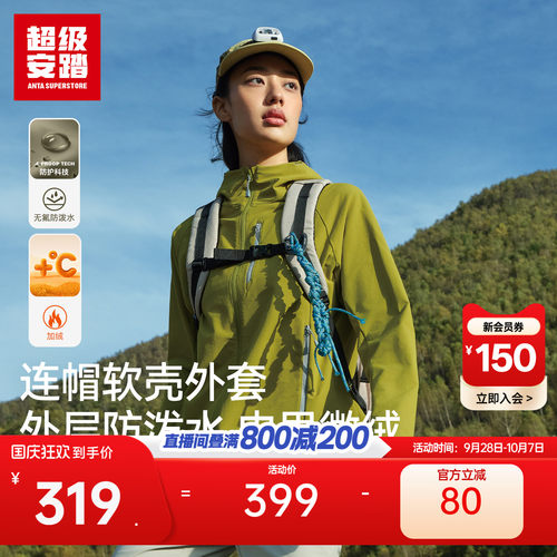 超级安踏云壳女子软壳外套