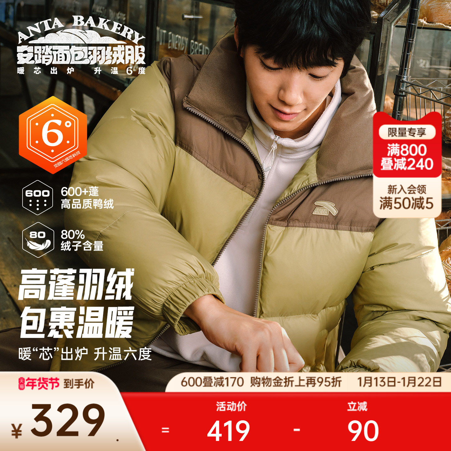 安踏面包羽绒火山岩羽绒