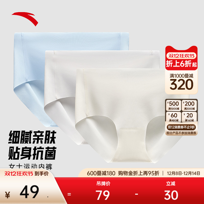 安踏运动内裤运动舒适