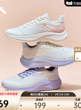 安踏漫步2轻质透气女跑鞋运动鞋