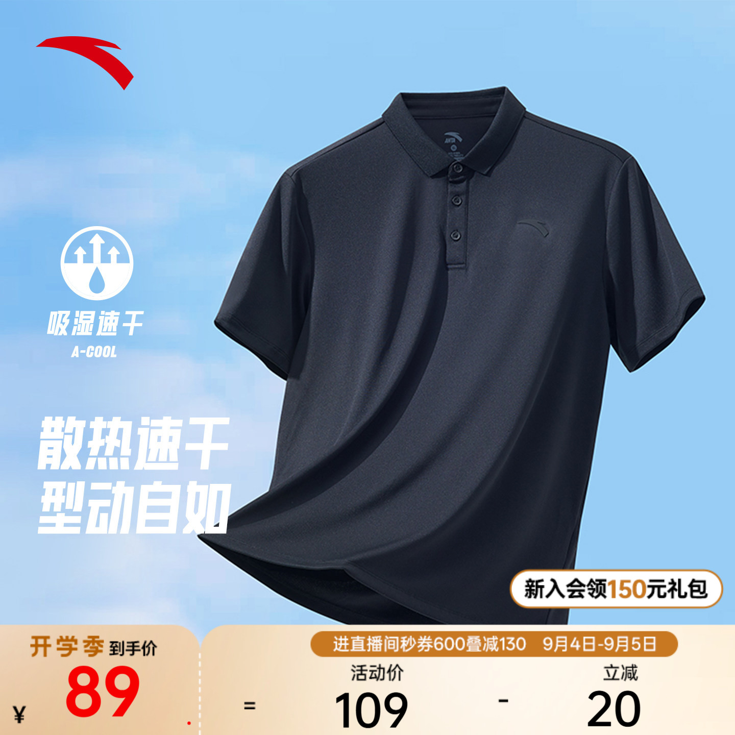 安踏速干通勤POLO衫商务休闲通勤图片