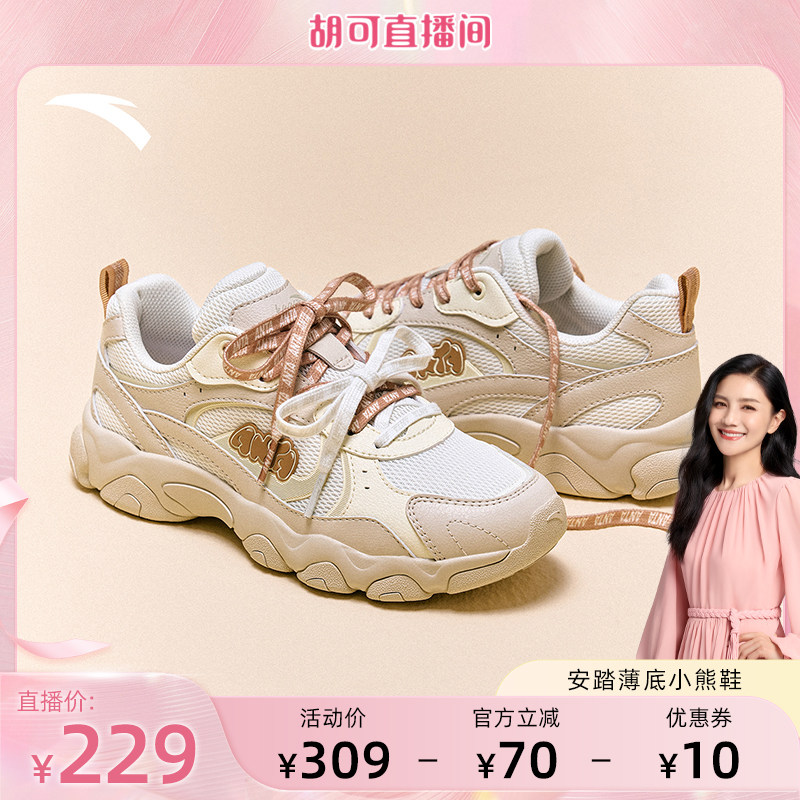 安踏小熊鞋丨薄底老爹鞋女休闲鞋春季潮流百搭软底舒适舞蹈运动鞋