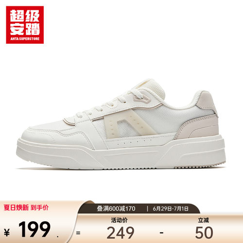 超级安踏云纱轻量透气板鞋
