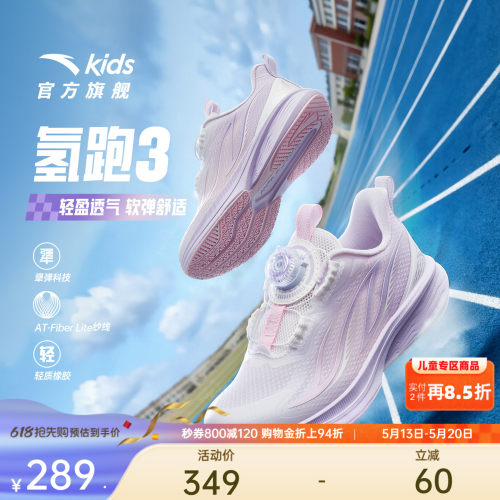安踏儿童女小童旋钮跑鞋