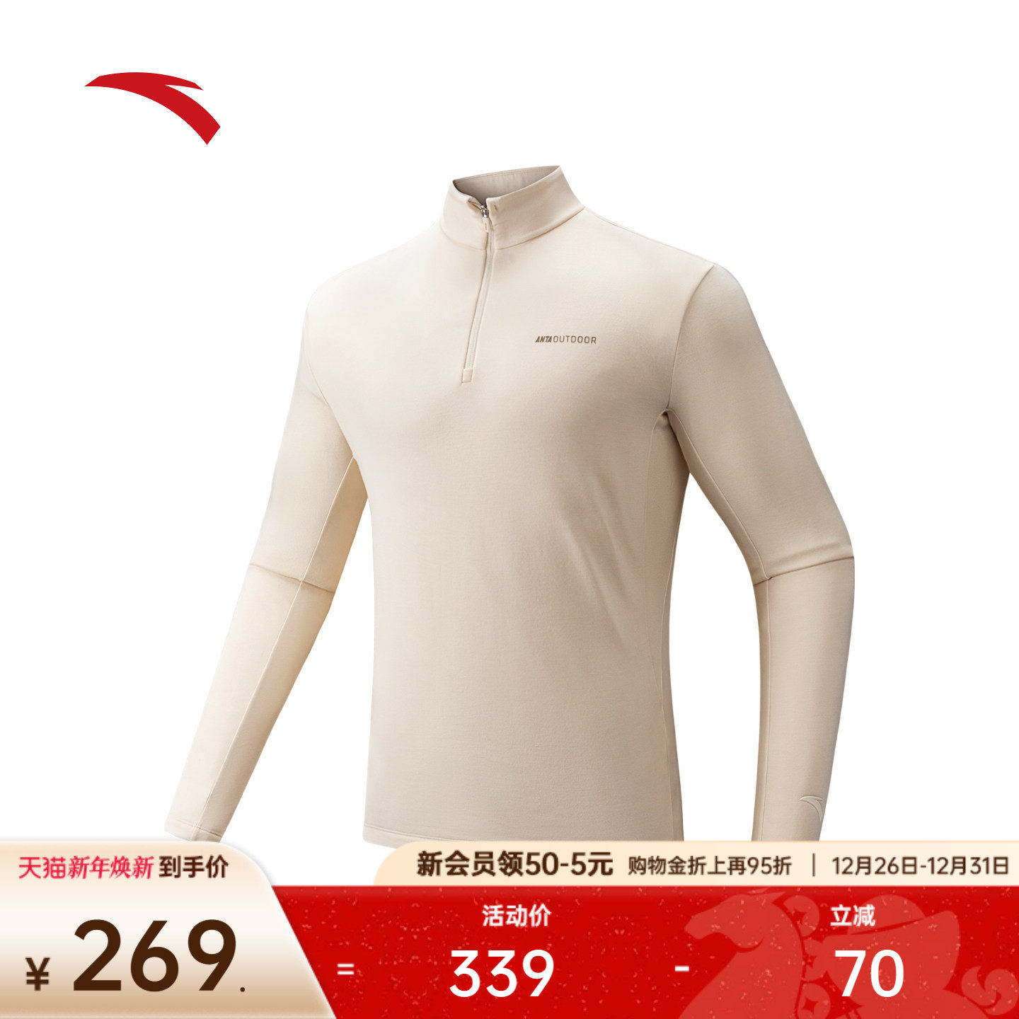 安踏户外加绒长袖t恤男冬季新款半拉链加厚运动服上衣1525464