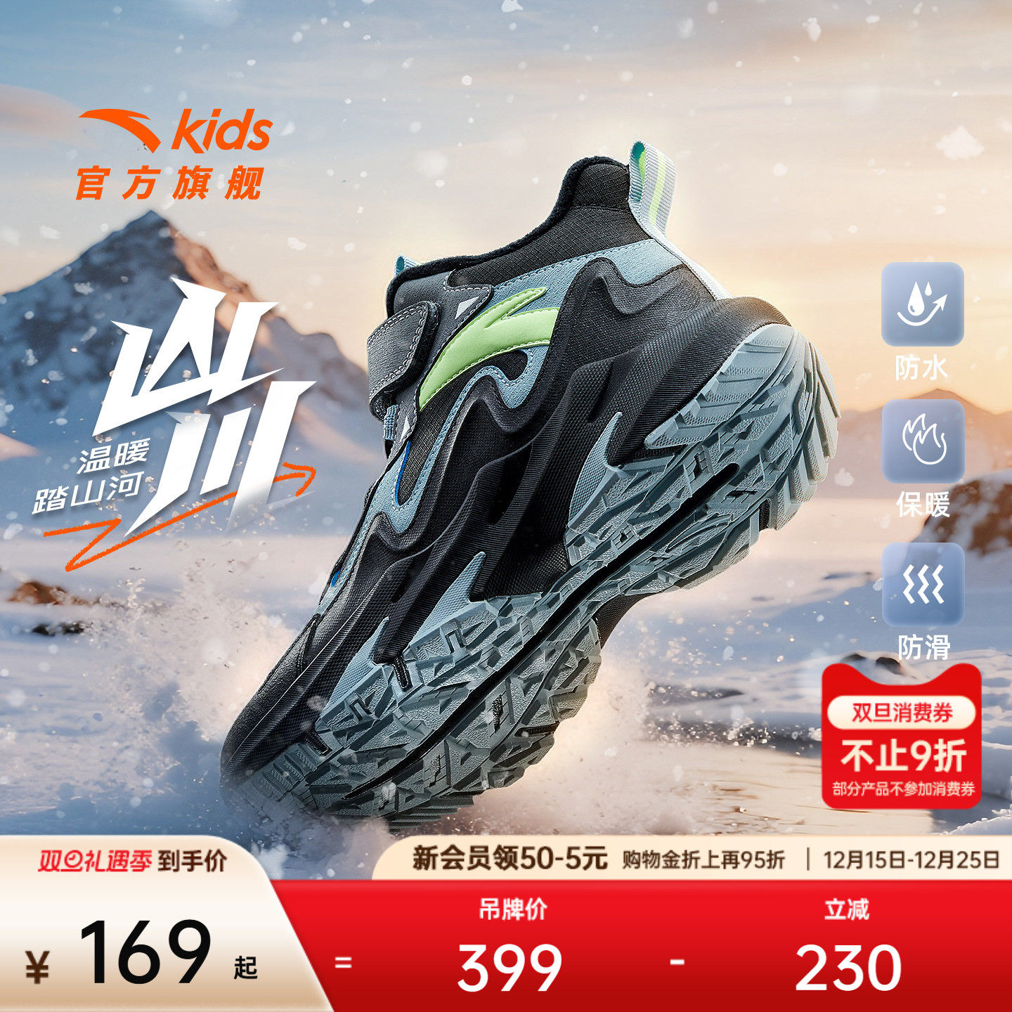 安踏儿童棉鞋男女大童加绒加厚户外防滑运动保暖棉靴童鞋冬季新款