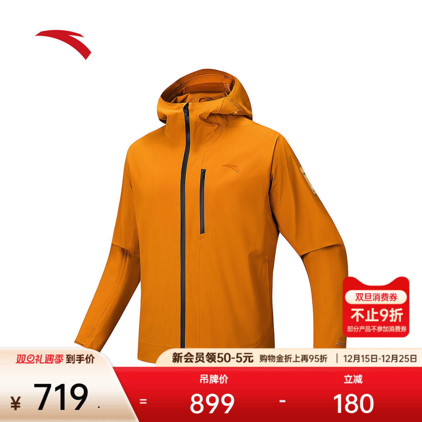 安踏男户外硬壳冲锋衣