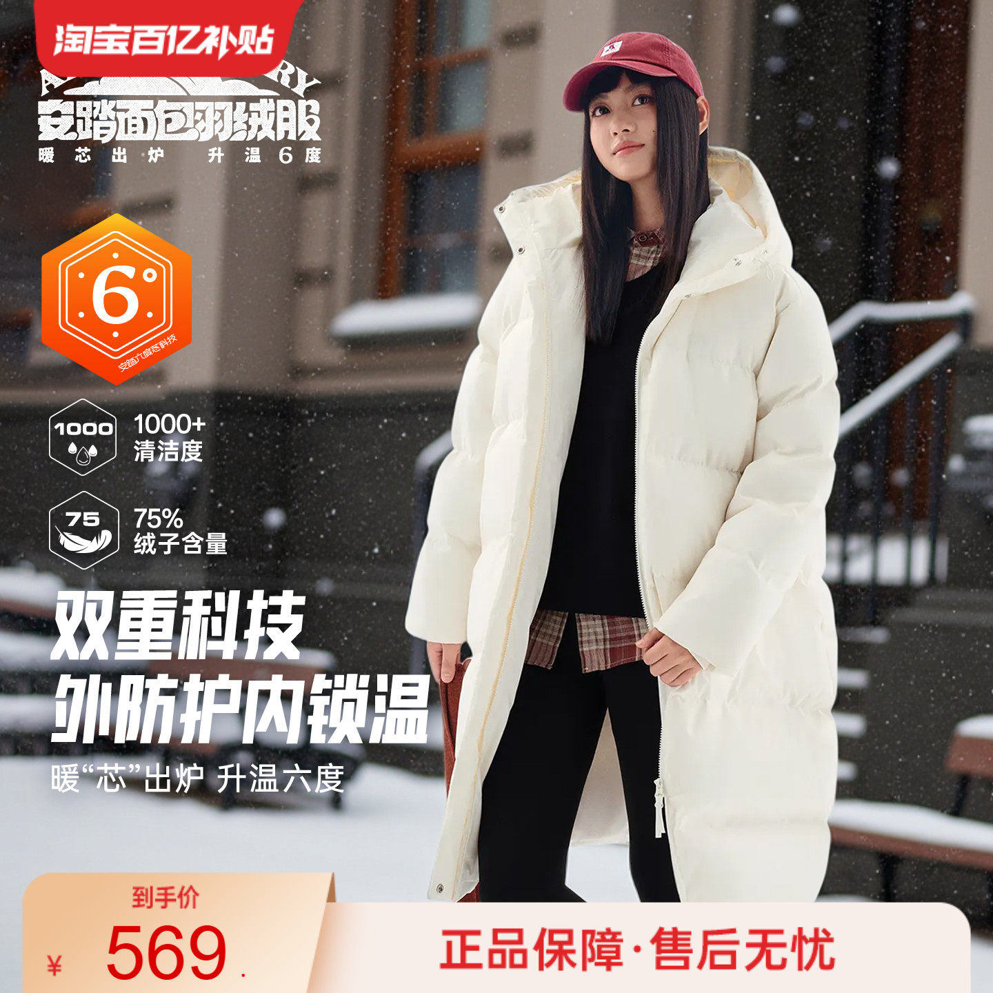 安踏女防泼水中长面包羽绒服