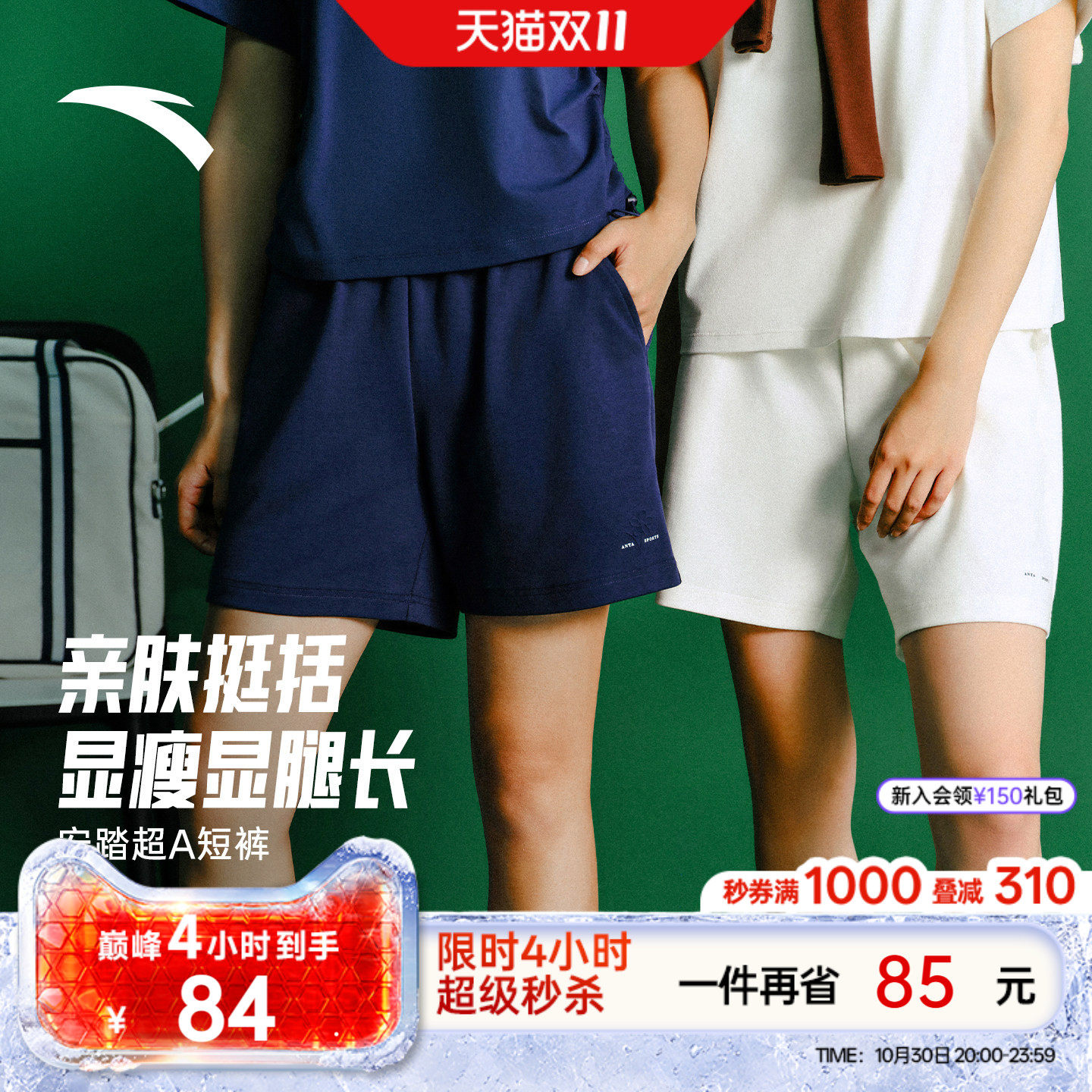 安踏超A短裤丨休闲五分裤女裤夏季新款宽松透气百搭针织运动短裤