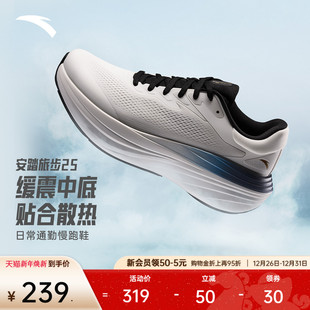 男耐磨舒适运动鞋 厚底缓震回弹跑步鞋 112535545 旅步2S 安踏PG7