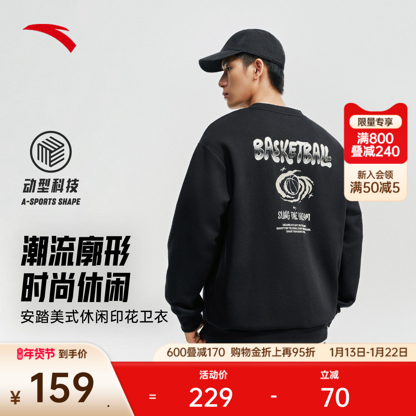 安踏潮流美式套头运动卫衣男女2026新款印花休闲情侣圆领长袖上衣,运动服/休闲服装,运动卫衣/套头衫,淘宝优惠券,粉丝福利购,淘宝优惠卷