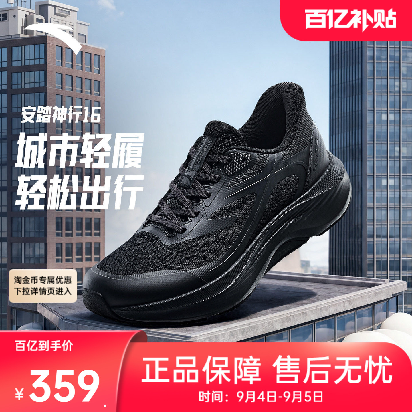 安踏神行运动鞋综合训练鞋图片
