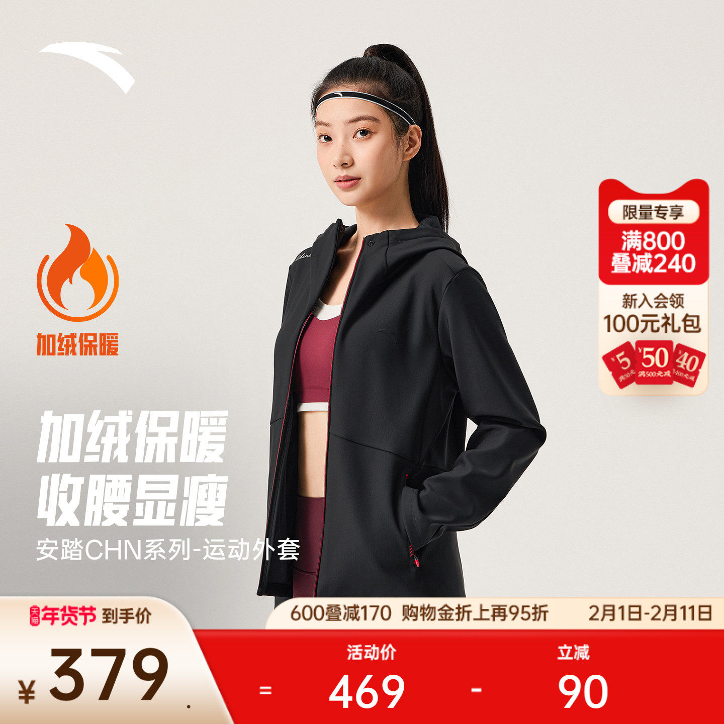 安踏CHN系列丨运动夹克女冬季加绒保暖收腰长袖外套上衣16254