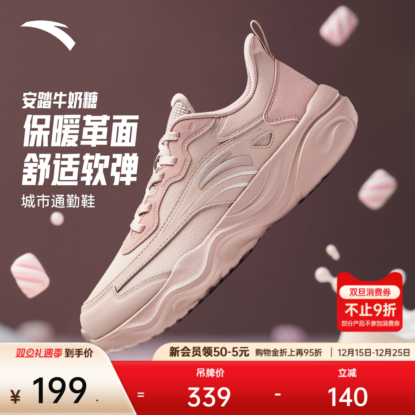 安踏牛奶糖跳绳鞋丨跑步鞋革面加厚女鞋轻便减震训练鞋防滑运动鞋