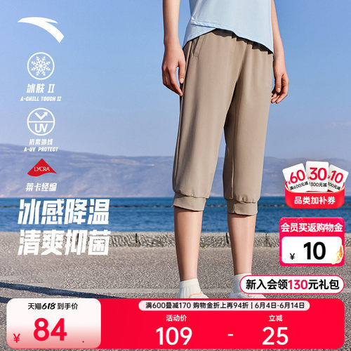 安踏速干防晒裤女透气冰丝七分裤