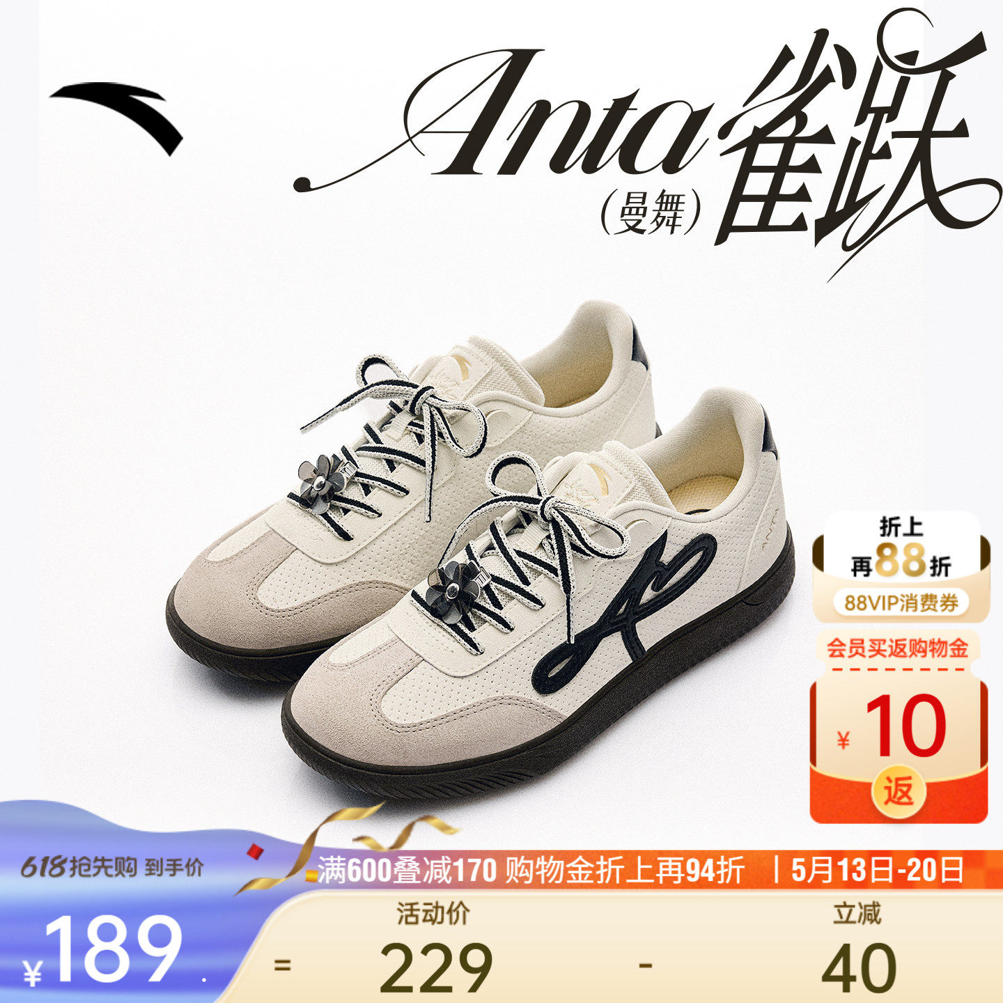 安踏雀跃曼舞丨舞蹈鞋芭蕾风经典薄底德训女T头鞋百搭平底休闲鞋