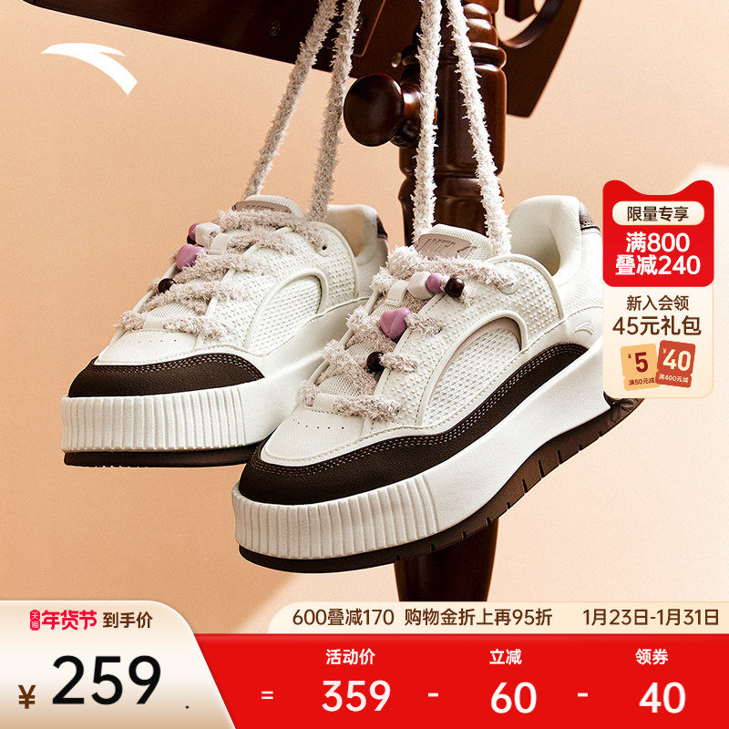 安踏慕斯丨厚底增高板鞋女鞋面包鞋冬季撞色百搭运动鞋122548035,运动鞋new,板鞋,淘宝优惠券,粉丝福利购,淘宝优惠卷