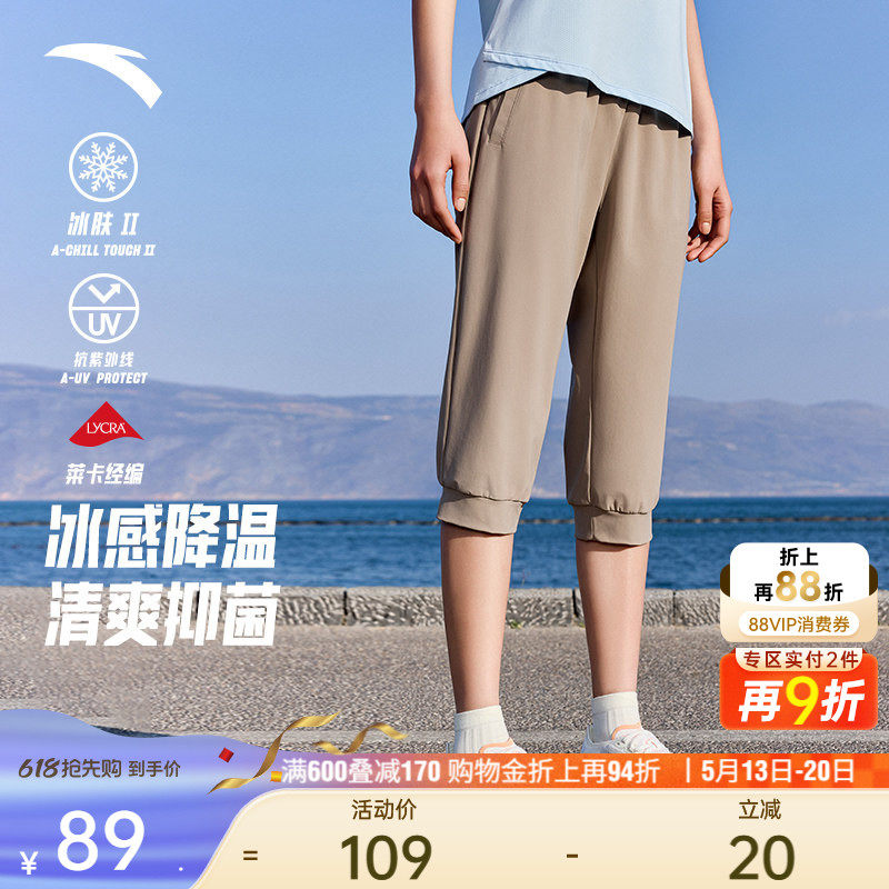 安踏速干防晒裤丨透气冰丝七分裤女裤夏季跑步健身训练短裤运动裤
