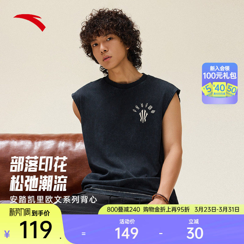 安踏凯里·欧文系列丨美式无袖坎肩t恤男女同款纯棉背心172531
