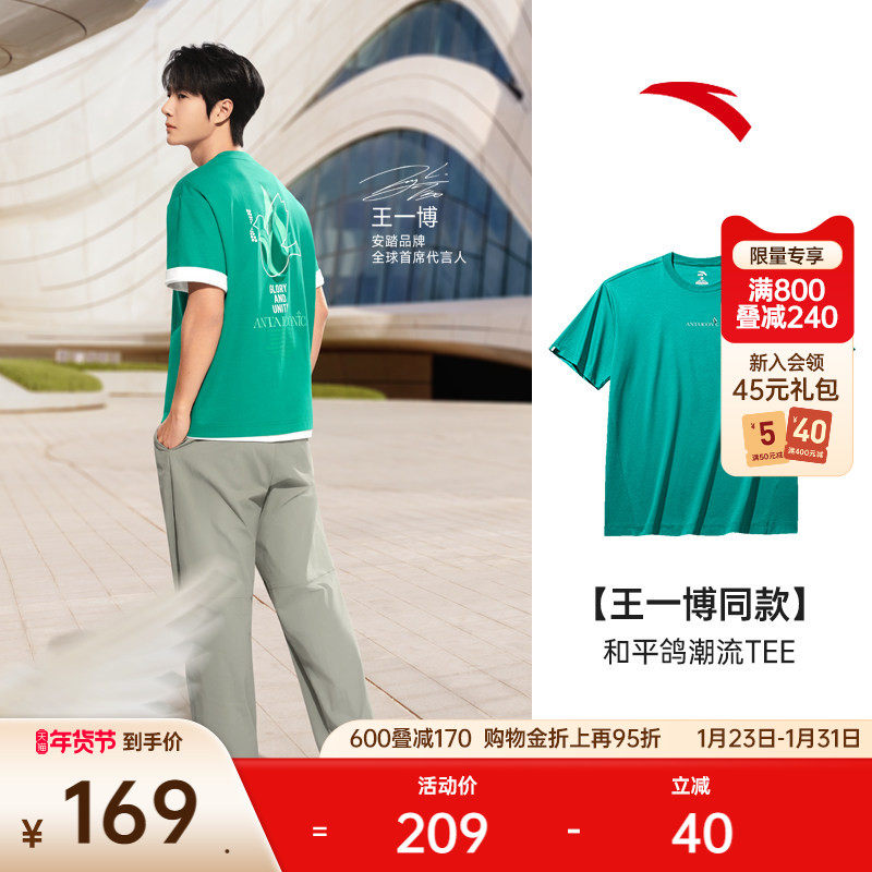 安踏冰丝T丨潮流冰感休闲短袖t恤男士宽上衣王一博同款152528102,运动服/休闲服装,运动T恤,淘宝优惠券,粉丝福利购,淘宝优惠卷