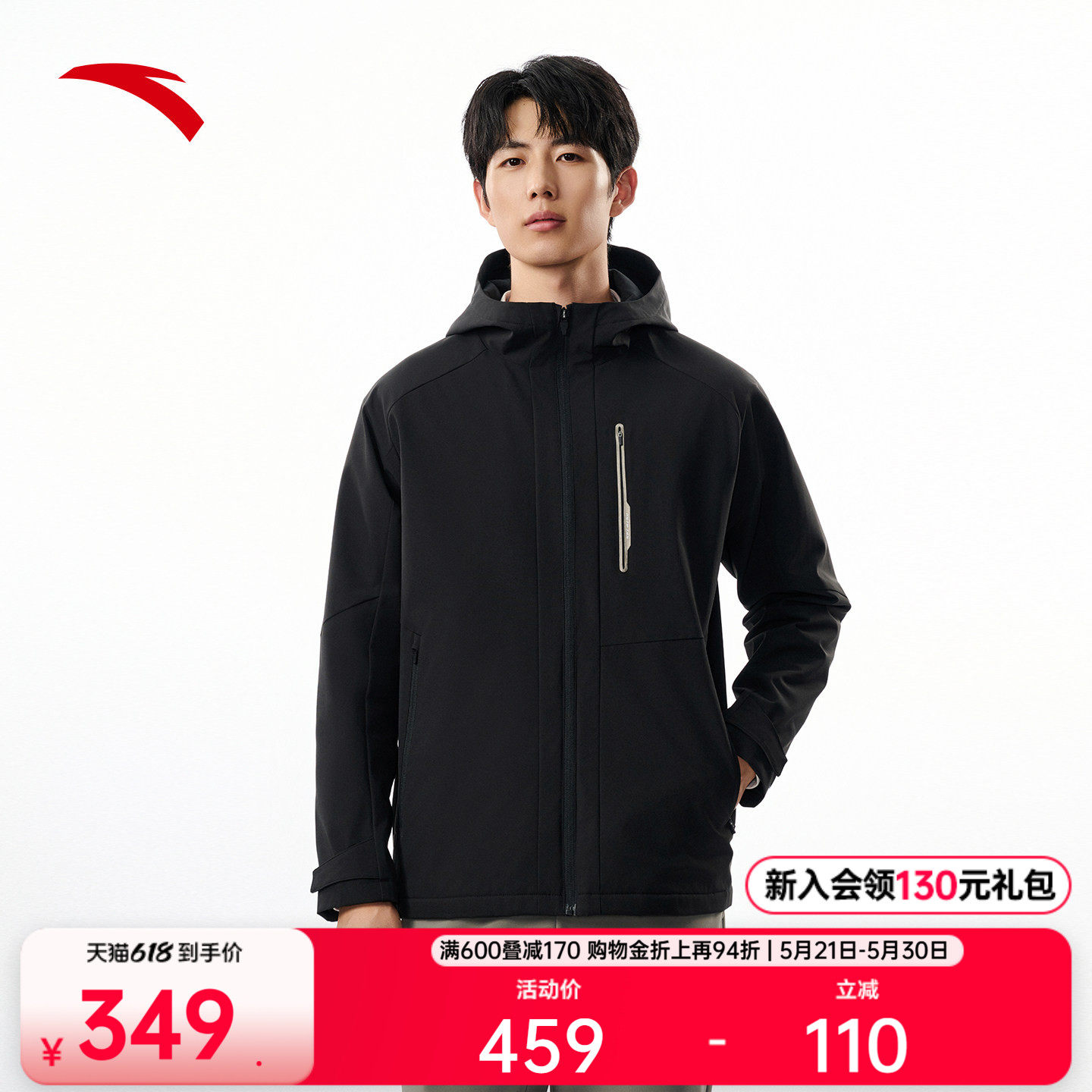 安踏梭织运动外套男冬季新款防泼水加绒保暖厚夹克上衣1525476