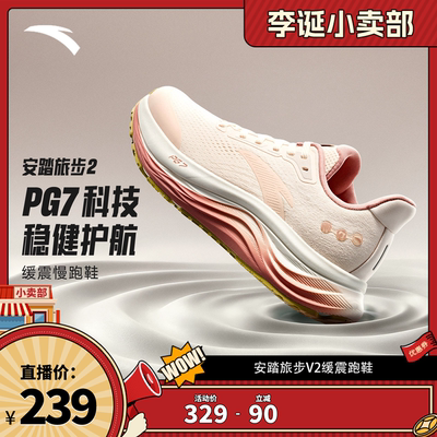 安踏旅步v2PG7缓震男跑步鞋